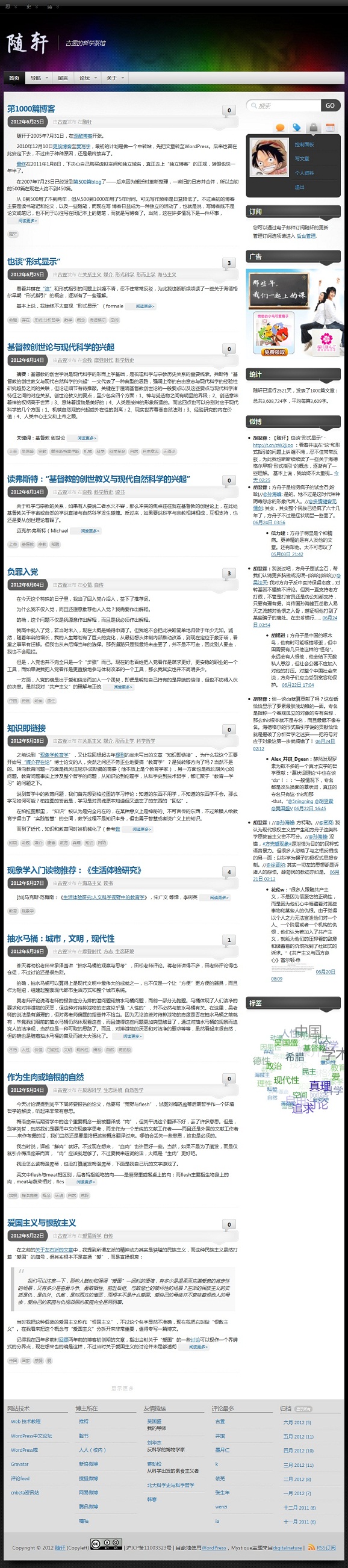 第1000篇博客
