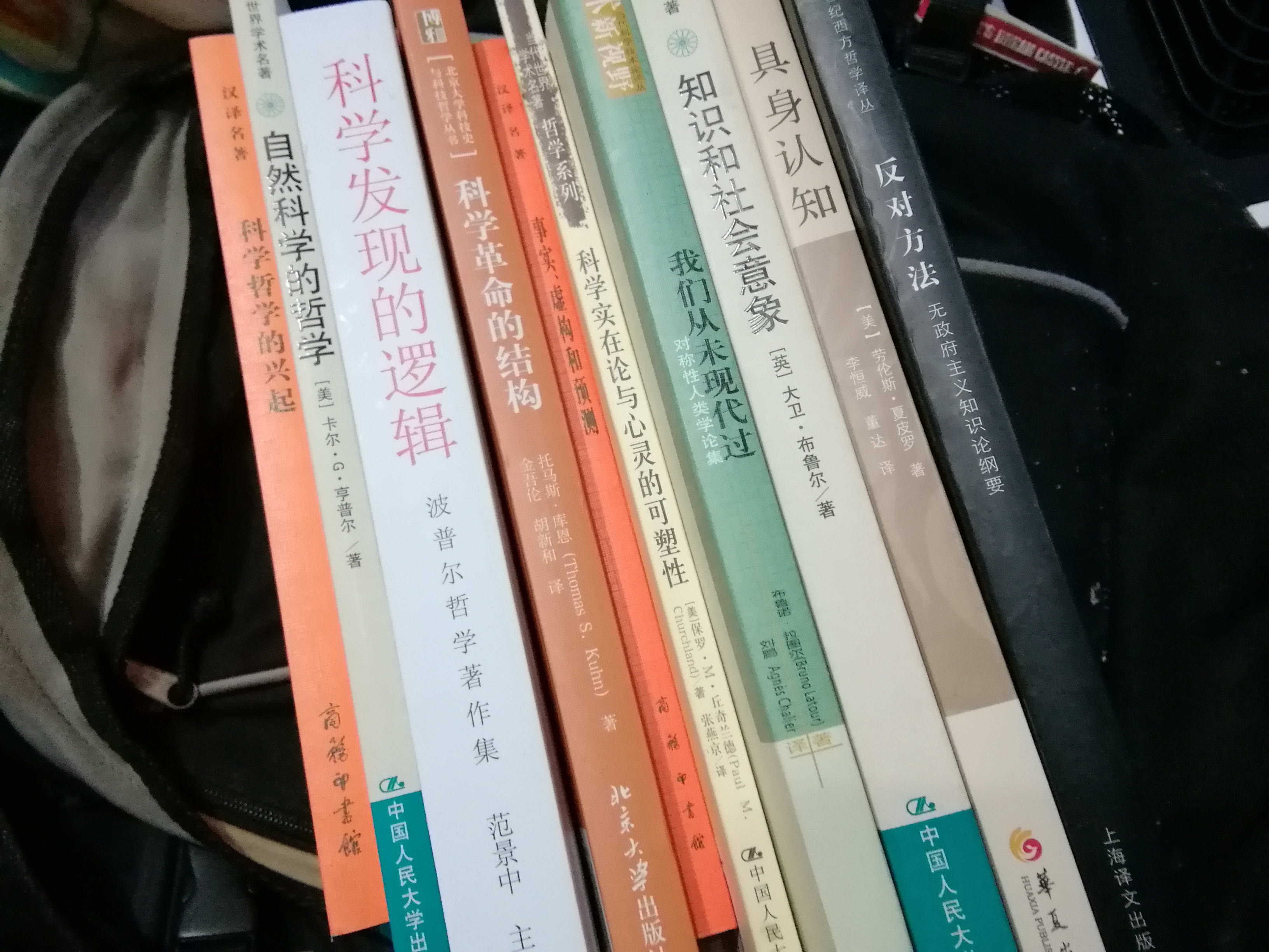 课程方案：科学哲学名著选读