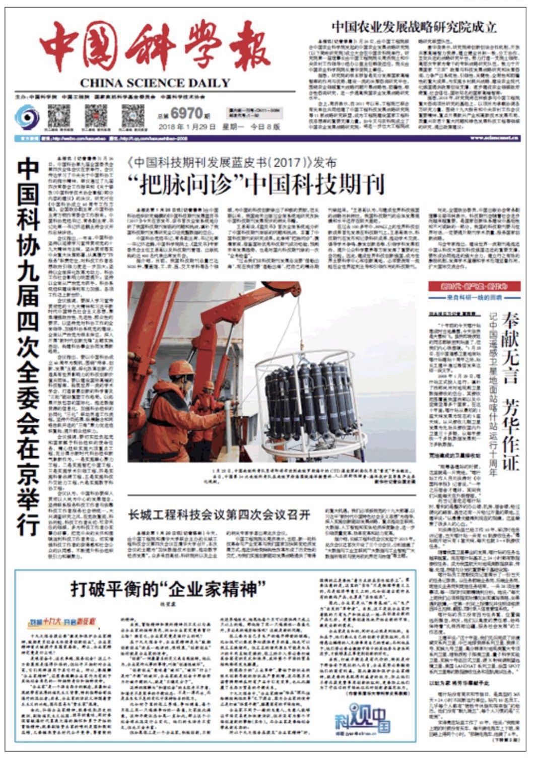 打破平衡的“企业家精神”