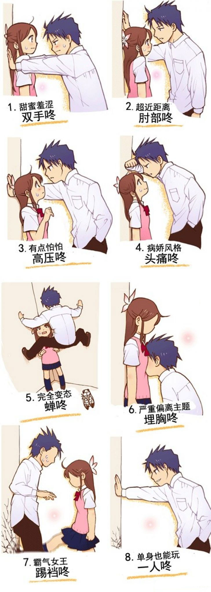 谈性骚扰