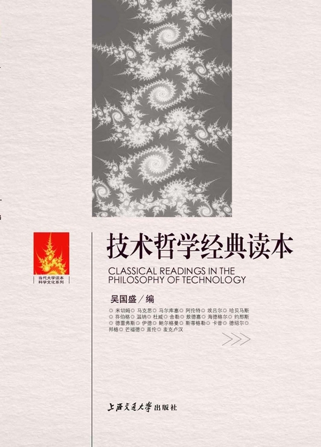 2018秋季学期课程安排（技术哲学导论+科学哲学名著选读）