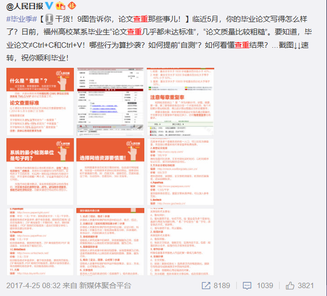 从三聚氰胺到论文查重，毫无意义的检测攻防战