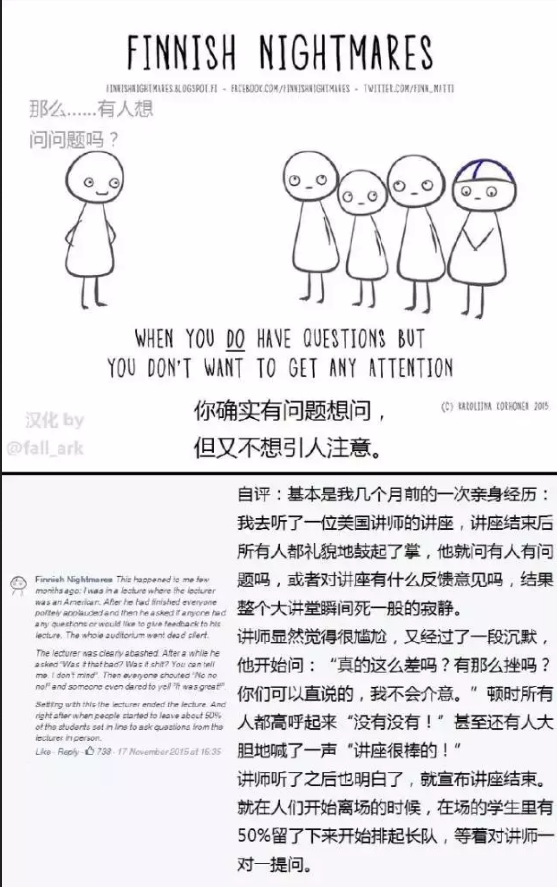 在线教学的“氛围”或新范式