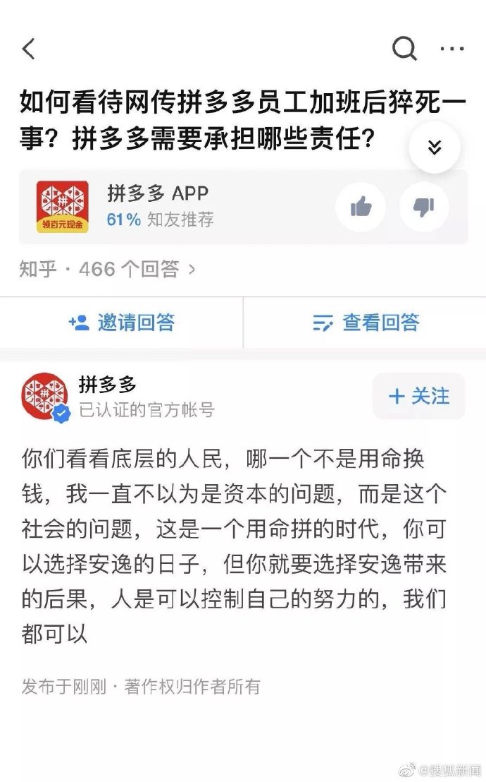 “闲暇”作为“责任”——为什么我们要批判资本主义？