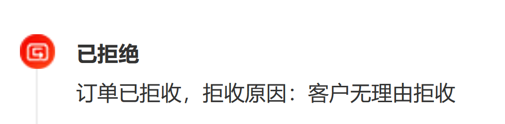 在一个越来越无法较真的世界与京东客服的一次较真经历