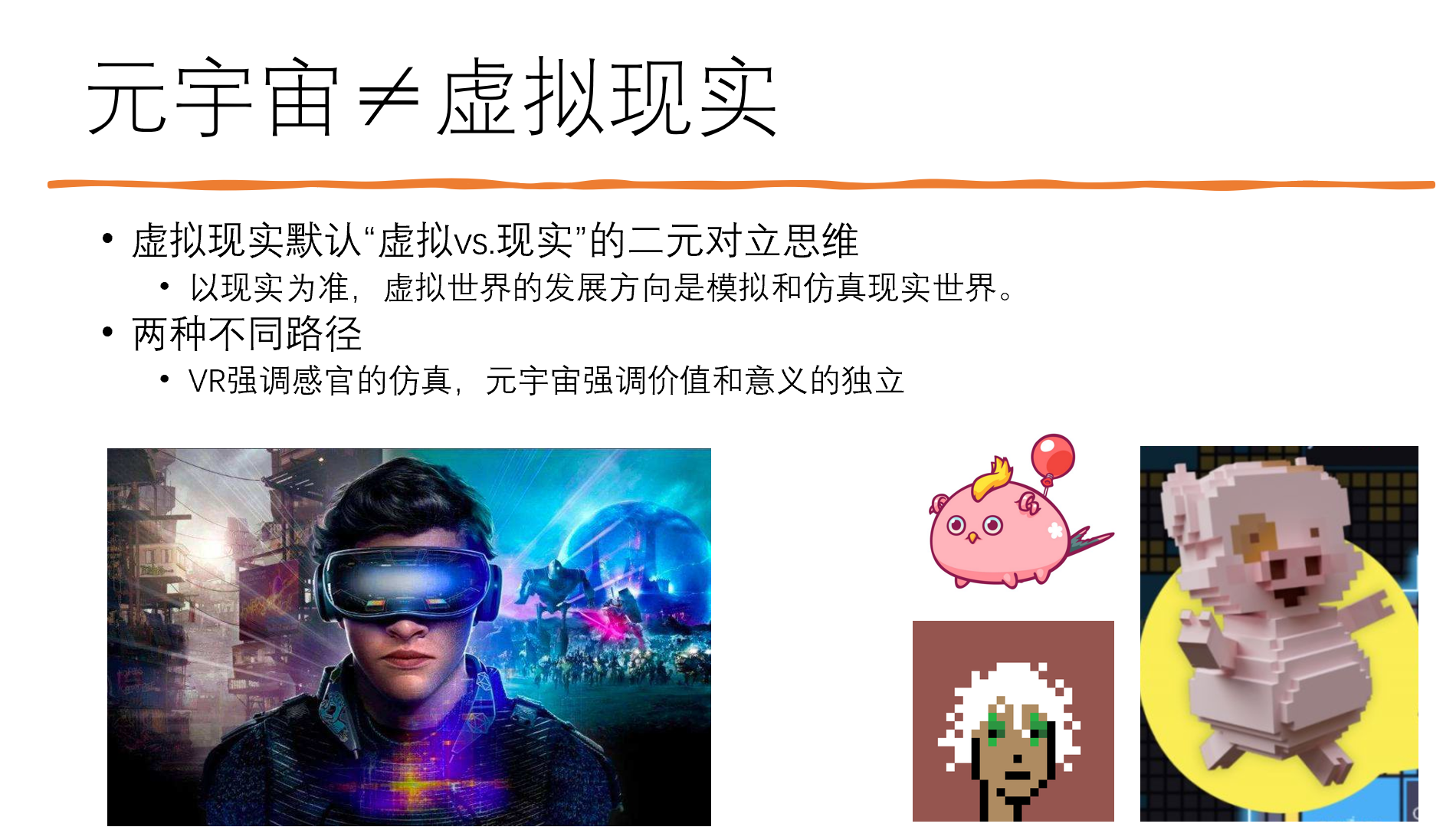 元宇宙是超现实而不是虚拟现实：农业革命、工业革命到信息革命