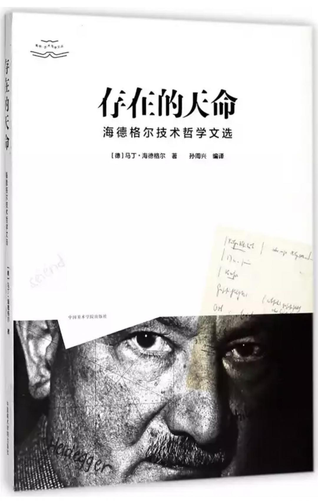 “技术哲学原著选读”2022年课程总结