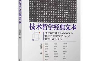 技术哲学导论课程总结（2022-23秋季学期）