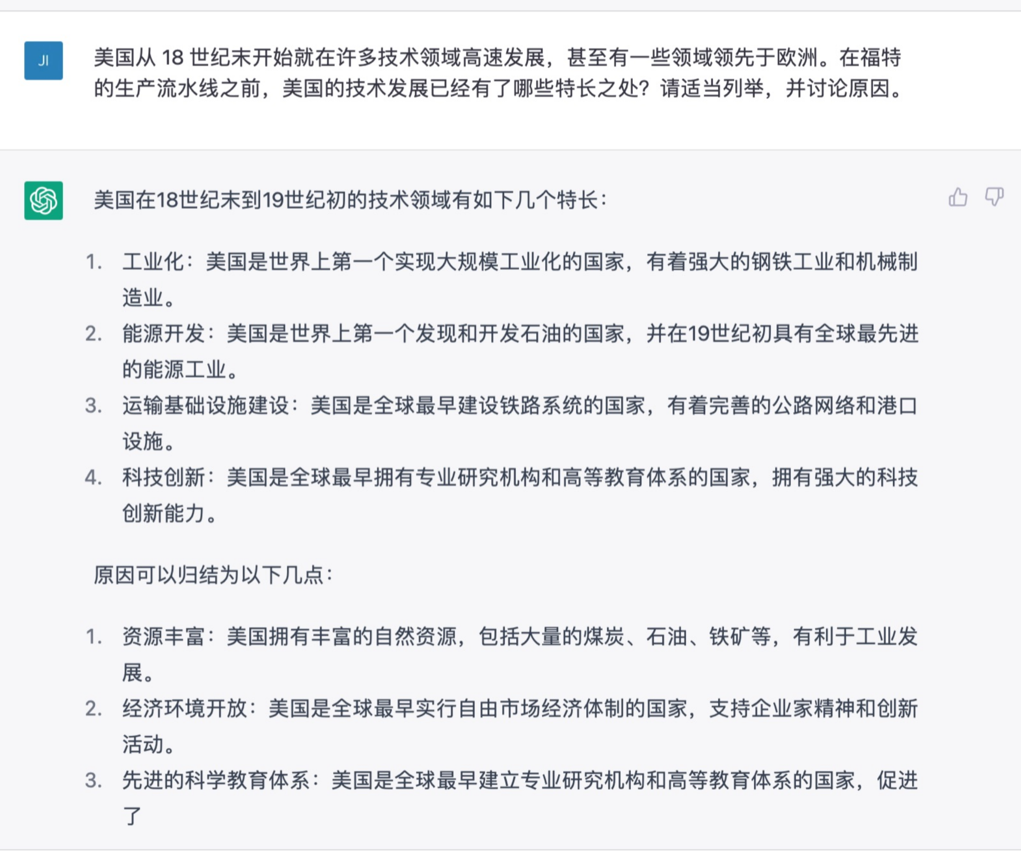 通识逆袭专业？——从课程考核方式到chatGPT漫谈