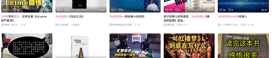 “刷”时代的我们还要“读”吗