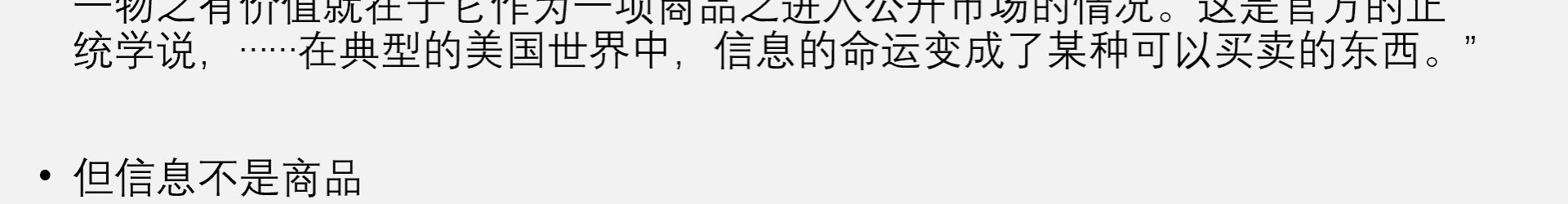 2023年“媒介史与媒介哲学”考卷评讲