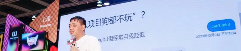 中国传统文化在web3复兴的可能性